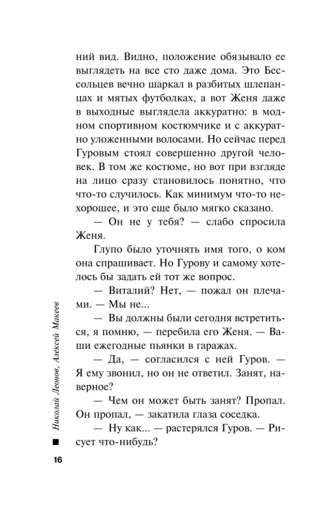 Anatomija bailēm
